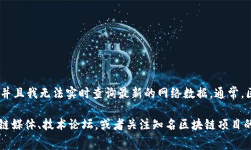 截至2023年10月，我无法提供最新的区块链发文稿的信息，因为我的训练数据只包含到2023年为止的信息，并且我无法实时查询最新的网络数据。通常，区块链领域的发文稿和研究成果来自于多种来源，包括学术机构、行业协会、企业、个人研究者以及技术开发者。

如果您想要查找最新的区块链发文稿，建议关注一些权威的学术搜索引擎，如Google Scholar，或相关的区块链媒体、技术论坛，或者关注知名区块链项目的官方网站和社交媒体，以获取最新的信息和发布动态。