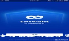 TP冷钱包APP：安全与便捷的