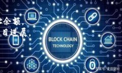 TP Wallet 的具体金额和总资