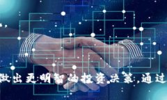 بياوتي探索区块链的小币种：未来投资的新机