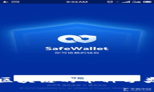 深入探讨金融区块链的币种分类及其未来趋势