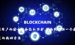 关于tpwallet的找回问题，通