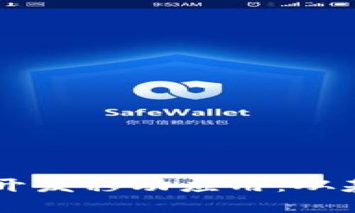 如何在TPWallet上开发移动应用：从基础入门到高级技巧