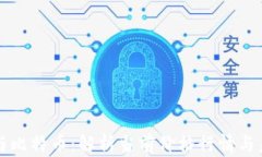 区块链与比特币：解析当前价格行情与未来走势