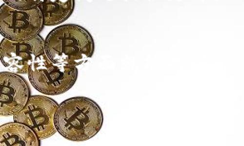 关于下载TP Wallet的步骤和常见问题，让我帮你详细解答。

TP Wallet下载指南
TP Wallet是一款专为加密货币管理设计的钱包应用，支持多种数字资产。下载TP Wallet的步骤相对简单，下面将为您详细说明。首先，确保您的设备满足TP Wallet的系统要求，这通常意味着需要一个智能手机，运行iOS或Android操作系统。

如果您是iOS用户，您可以直接在App Store中搜索“TP Wallet”。在搜索结果中找到TP Wallet后，点击“获取”按钮进行下载并安装。如果您是Android用户，您可以前往Google Play商店，同样搜索“TP Wallet”，然后点击“安装”按钮。

出现下载问题的常见原因
如果您在下载TP Wallet时遇到问题，可能是由以下几个原因造成的：

h41. 网络连接问题/h4
确保您的设备连接到稳定的互联网。在下载应用时，如果网络不稳定，可能会导致下载失败。

h42. 存储空间不足/h4
检查您的设备是否有足够的存储空间。TP Wallet的安装包一般不会很大，但如果设备存储空间不足，也会影响下载和安装。

h43. 系统兼容性问题/h4
TP Wallet可能只在某些版本的操作系统上运行，确保您的设备已更新至合适的版本。如果您的设备太旧，可能无法下载或运行TP Wallet。

h44. 应用访问权限设置/h4
在某些情况下，设备的安全设置可能会限制您下载某些应用。检查设备的安全设置，确保其允许您从应用商店下载应用。

解决下载问题的步骤
如果您遇到下载问题，可以尝试以下解决步骤：

h41. 检查网络连接/h4
确保您的Wi-Fi或移动数据连接正常，尝试切换网络看是否可以解决问题。

h42. 清理存储空间/h4
删除一些不必要的应用或文件，释放出足够的存储空间；这样就可以顺利下载TP Wallet。

h43. 更新操作系统/h4
前往设备的设置中，检查是否有可用的操作系统更新，及时更新到最新版本。

h44. 重启设备/h4
有时候，重启设备可以解决很多软件相关的小问题，不妨试试。

如果下载仍未成功，您该怎么办？
如果经过以上步骤您仍然无法下载TP Wallet，可以考虑以下备用方案：

h41. 访问官网下载/h4
有些钱包有官方网站，可以通过访问官网来下载最新版本的应用。确保您访问的官网是官方的，以避免下载到恶意软件。

h42. 社区寻求帮助/h4
如果您在下载中仍有问题，可以加入相关的社交媒体群组或论坛，像Reddit或Telegram，向其他用户寻求帮助，这样也许能找到解决方法。

h43. 联系技术支持/h4
最后，您可以直接联系TP Wallet的技术支持团队，向他们反馈您的问题并请求帮助。他们可能会根据您遇到的特定问题提供更详细的解决方案。

总结
下载TP Wallet的过程一般来说相对简单，但如遇到问题也不必担心。通常通过检查网络、存储空间和系统兼容性等方面就能找到解决方案。希望以上信息能对您有所帮助，并祝您顺利下载和使用TP Wallet。

如果还有其他具体问题，欢迎你继续提问！