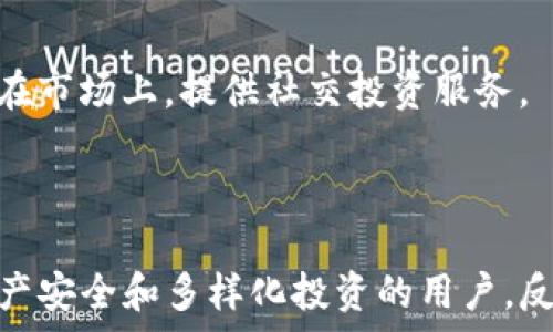   
  tpwallet与im钱包的深度解析：你更适合哪个？ /   

关键词  
 guanjianci tpwallet, im钱包, 数字货币 /guanjianci   

---

## 引言

在数字货币的浪潮中，钱包作为存储和管理数字资产的重要工具，扮演着至关重要的角色。随着市场上出现了越来越多的数字货币钱包，用户在选择时常常会感到困惑。本文将重点探讨两个流行的钱包——tpwallet和im钱包，它们之间的区别是什么，适合哪些用户，优缺点如何等。

## tpwallet与im钱包的基本介绍

### tpwallet概述

tpwallet是一款主打安全性和用户友好的多链数字货币钱包。它支持多种主流币种和一些较为小众的数字货币，适合那些希望在同一个平台上管理多种资产的用户。此外，tpwallet还提供了丰富的DApp支持，允许用户通过钱包直接与去中心化应用进行交互。

### im钱包概述

im钱包则相对而言更侧重于社交功能的整合，提供了即时通讯功能，可以直接在钱包里和朋友进行交流。im钱包也同样支持多种数字货币的管理，并且其界面设计简洁易用，新手用户友好。

## tpwallet和im钱包的主要区别

### 1. 功能与特点

tpwallet的核心功能主要集中在安全性和多链支持上。它采用了多种加密技术，以确保用户资产的安全。同时，tpwallet内置了交易和投资分析工具，帮助用户更好地管理和数字资产的配置。

相对而言，im钱包则更加强调社交的元素。用户不仅可以管理数字资产，还可以方便地与朋友沟通，分享投资信息和交易建议。这种社交功能在用户之间建立了一种更为亲密的沟通桥梁。

### 2. 安全性对比

在安全性方面，tpwallet采取了一系列高端防护措施，如冷存储和多重签名等，保障用户的资产不被盗用。此外，它还定期对系统进行安全审计，以提升平台的安全性。

而im钱包也采取了一定的安全措施，但在这方面未必如tpwallet那样严格。由于其社交功能的关联性，数据的存储和传输过程中可能会涉及更多的风险。

### 3. 用户体验

tpwallet的用户体验相对简洁，功能模块分明，适合那些喜欢简单直接操作的用户。其界面的设计也比较专业，更加注重功能的展示。

im钱包则注重用户的互动体验，界面设计更为活泼、直观，适合年轻的用户以及那些希望通过社交互动来获得投资灵感的人。

### 4. 适用用户群体

如果你是一个注重安全性，并且希望高效管理多种数字货币的用户，tpwallet可能是更好的选择。而如果你是一个喜欢与他人分享信息和看法的用户，im钱包则可能更加适合你。

## 潜在问题

接下来，我们将探讨可能与(tpwallet和im钱包)相关的四个问题：

### 问题一：如何选择适合自己的数字货币钱包？

#### 1. 清晰了解自己的需求

首先，用户需要明确自己的需求。是更注重安全性，还是希望有社交功能？日常交易频繁的用户可能需要一个便捷的操作界面，而长期持有的用户则需要一个安全稳定的钱包。

#### 2. 比较各个钱包的功能和安全性

在选择钱包时，功能和安全性是两个至关重要的指标。通过对比不同钱包的特性，用户能够找到最符合自身需求的数字货币钱包。

#### 3. 考虑平台的社区和客户支持

选择一个有良好社区支持和客户服务的钱包也是可靠性的重要保证。如果在使用过程中遇到了问题，可以迅速获得帮助。

### 问题二：tpwallet和im钱包的安全性如何保证？

#### 1. tpwallet的安全措施

tpwallet采用多重签名技术、冷钱包存储、以及定期安全审计来确保用户资产的安全。此外，它还具有强大的防钓鱼系统，以避免用户信息被盗取的风险。

#### 2. im钱包的安全策略

im钱包同样采用加密技术保护用户信息，但其社交功能的整合可能增加了一定的风险。此外，im钱包在数据传输过程中的加密设计也极其重要。

### 问题三：如何管理自己的数字资产？

#### 1. 定期评估资产配置

一旦选择了合适的钱包，用户就需要定期进行资产的评估，以了解不同币种的表现，并据此进行调整。tpwallet提供了方便的资产分析工具，使得用户能够快速获得所需信息。

#### 2. 利用DApp和社交功能

通过DApp，用户可直接在tpwallet中进行投资操作，而im钱包的社交功能则可以帮助用户获取最新的市场资讯和投资建议。

### 问题四：未来数字货币钱包的发展趋势是什么？

#### 1. 安全性的进一步提升

随着数字货币的普及，钱包的安全性将成为未来发展的焦点。越来越多的钱包会采取更为严格的安全措施，并不断进行技术升级。

#### 2. 社交功能的整合与增强

社交功能的集成将成为数字货币钱包的一个重要趋势，用户希望在管理资产的同时，能够与他人交流和分享。预计将会有更多钱包出现在市场上，提供社交投资服务。

## 结论

在选择蜜钱包时，用户需要根据自身的需求和使用频率评估这两个钱包的优缺点。tpwallet凭借其安全性和多链支持，适合那些关注资产安全和多样化投资的用户。反之，im钱包则更适合那些希望通过社交网络增加互动和信息共享的用户。希望本文能够帮助大家在这个复杂的市场中做出明智的选择。