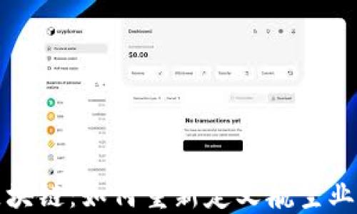 
亚航区块链：如何重新定义航空业的未来