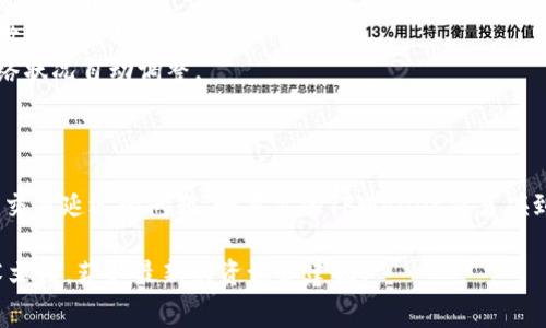 TPWallet矿工费不足通常指的是在使用TPWallet进行交易时，用户设置的矿工费（也称为交易费或手续费）低于网络所需的最低费用。这种情况会导致交易无法被网络确认和打包，从而造成交易延迟或失败。

### 为什么矿工费用重要？

矿工费是对于矿工完成交易验证和打包的重要激励，矿工优先处理那些支付较高手续费的交易。每个区块链网络上都有一个动态变化的最低矿工费用，这个费用会根据网络的拥堵程度、交易的复杂性和其他因素不断变化。

### TPWallet矿工费不足的后果

如果您的TPWallet交易因矿工费不足而未能确认，您可能会面临以下几种情况：

1. **交易延迟**：交易可能需要更长的时间进行确认。
2. **交易失败**：在某些情况下，交易可能根本无法完成并会被撤销。
3. **损失机会**：如果您在某个交易中使用的矿工费过低，可能会错失其他交易的机会，因那些支付更高矿工费的交易会优先被处理。

### 如何解决矿工费不足的问题？

1. **增加矿工费用**：在发起或重新发起交易时，设置更高的矿工费用以确保交易能被尽快处理。
2. **查看网络状态**：使用区块链浏览器查看当前的网络状态和推荐的矿工费用，以便做出合理的设置。
3. **使用自动设置功能**：一些钱包会提供自动设置矿工费用的功能，可以根据当前网络状况自动调整。

### 总结

矿工费是加密货币交易中一个不可或缺的部分，理解它的作用和如何管理可以有效避免交易延迟的问题。如果你的TPWallet交易碰到矿工费不足的情况，可以通过适当提高费用和关注网络动态来解决。

如需深入了解TPWallet的使用或矿工费用的动态变化，可以关注相关的社区论坛和技术文档，获取最新的资讯和建议。