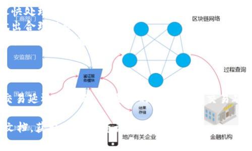 TPWallet矿工费不足通常指的是在使用TPWallet进行交易时，用户设置的矿工费（也称为交易费或手续费）低于网络所需的最低费用。这种情况会导致交易无法被网络确认和打包，从而造成交易延迟或失败。

### 为什么矿工费用重要？

矿工费是对于矿工完成交易验证和打包的重要激励，矿工优先处理那些支付较高手续费的交易。每个区块链网络上都有一个动态变化的最低矿工费用，这个费用会根据网络的拥堵程度、交易的复杂性和其他因素不断变化。

### TPWallet矿工费不足的后果

如果您的TPWallet交易因矿工费不足而未能确认，您可能会面临以下几种情况：

1. **交易延迟**：交易可能需要更长的时间进行确认。
2. **交易失败**：在某些情况下，交易可能根本无法完成并会被撤销。
3. **损失机会**：如果您在某个交易中使用的矿工费过低，可能会错失其他交易的机会，因那些支付更高矿工费的交易会优先被处理。

### 如何解决矿工费不足的问题？

1. **增加矿工费用**：在发起或重新发起交易时，设置更高的矿工费用以确保交易能被尽快处理。
2. **查看网络状态**：使用区块链浏览器查看当前的网络状态和推荐的矿工费用，以便做出合理的设置。
3. **使用自动设置功能**：一些钱包会提供自动设置矿工费用的功能，可以根据当前网络状况自动调整。

### 总结

矿工费是加密货币交易中一个不可或缺的部分，理解它的作用和如何管理可以有效避免交易延迟的问题。如果你的TPWallet交易碰到矿工费不足的情况，可以通过适当提高费用和关注网络动态来解决。

如需深入了解TPWallet的使用或矿工费用的动态变化，可以关注相关的社区论坛和技术文档，获取最新的资讯和建议。