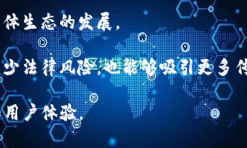 为了准确回答这个问题，我们首先需要了解墨客的TP（Trust Protocol）与墨云钱包的功能和用途。

墨客的TP概述

墨客的TP，即墨客信任协议，是墨客在其区块链生态系统中实现价值转移和信任机制的一项技术。这个协议主要用于确保用户在区块链上进行交易时的安全性与透明性。通过TP，用户可以与其他用户或服务提供商进行交易，而无需担心欺诈或数据篡改。

墨云钱包功能介绍

墨云钱包是墨客生态中一种主要的钱包服务，用于存储和管理用户的加密资产。墨云钱包不仅支持墨客自身的代币交易，还可能支持其他各种加密货币的管理。作为一种数字钱包，它的主要功能包括接收、发送、交易数字资产，以及查看账户余额等。

TP与墨云钱包的关系

在理论上，墨客的TP与墨云钱包之间是可以互通的。首先，TP作为一种协议，其核心目的在于确保交易的可靠性，如果墨云钱包遵循这一协议，那么用户在使用墨云钱包进行的所有交易都可以得到TP的支持和保障。

其次，从用户体验的角度来看，墨云钱包的设计目标是提供一个安全、易用的环境来管理数字资产。因此，在设计墨云钱包时，很可能会考虑到TP协议的应用，使得交易的安全性与高效性得以保障。

墨客的TP与墨云钱包是否通用

综上所述，墨客的TP与墨云钱包在功能上具有一定的通用性。TP的运用能增强墨云钱包的安全性，而墨云钱包的用户也能通过该协议享受更安心的交易体验。然而，具体的操作步骤和兼容性可能会根据墨客的开发进度和设计策略而有所不同。因此，用户在使用前最好查阅相关文档或联系官方客服以获得最新的信息。

总结

墨客的TP与墨云钱包之间的通用性是基于两者的设计理念与技术架构的相辅相成。TP致力于提供交易的安全性，而墨云钱包则是用户管理和交易数字资产的主要工具，因此这二者的结合有望为用户带来更顺畅、更安全的加密资产管理与交易体验。

可能相关的问题

1. 墨客的TP具体如何运作？
2. 墨云钱包的安全性如何保障？
3. 使用墨云钱包时需要注意哪些事项？
4. 墨客未来的发展方向是什么？

接下来，我们将逐个问题深入探讨。

墨客的TP具体如何运作？

墨客的TP（信任协议）是一种设计用来增强交易安全性和效率的协议。其基本运作原理可分为几个关键组件：

首先，TP使用区块链的去中心化特性来确保交易记录是透明可追溯的。每一笔交易都会被记录在区块链上，任何人都可以随时查阅。这种透明性有助于提高用户对交易可靠性的信任。

其次，TP可能引入智能合约（Smart Contract）这一技术。通过智能合约，交易的执行可以在预设条件满足时自动完成，无需中介。这不仅大幅提高了交易的效率，也降低了人为错误和欺诈的风险。

另外，TP通常还会采用多重签名机制和身份验证技术。这意味着在交易执行前，参与者需要经过多重身份验证，从而增加了交易的安全性。如果参与者的身份无法被确认，交易将被拒绝，直到所有要求都满足。

最后，TP通常会有一定的激励机制，鼓励用户保持诚实和守信。简单来说，参与者的行为会被记录在链上，良好的行为将获得奖励，而不当行为则可能面临处罚。这种机制有助于维持网络的整体健康和安全。

墨云钱包的安全性如何保障？

墨云钱包作为一个数字钱包，其安全性是用户最为关注的问题之一。通常情况下，墨云钱包会采取多种措施来确保用户资产的安全：

首先，墨云钱包会使用高强度的加密技术，确保用户的私钥和交易信息不被非法访问。当前加密技术包括256位AES加密，它可以有效防止黑客攻击和数据泄露。

其次，墨云钱包往往会采用离线存储（Cold Wallet）和在线存储（Hot Wallet）相结合的方式。重要资产通常会存储在离线钱包中，以降低黑客攻击的风险，而日常交易所需的少量资产则可以存储在在线钱包中，方便用户使用。

再者，墨云钱包的开发商会不定期进行安全审计和漏洞检测，以确保其代码不含有明显的安全漏洞。这种主动的安全管理方式有助于及时发现并修复潜在的安全隐患。

最后，墨云钱包还常常会提供双重身份验证（2FA）功能。在用户进行重要操作时，比如发送资金，都会要求输入额外的验证码，以进一步认证用户身份。这一额外的步骤能够有效防止未授权的操作。

使用墨云钱包时需要注意哪些事项？

虽然墨云钱包为用户提供了很多便利，但在使用过程中，用户仍需保持警惕，注意以下几点：

首先，用户应确保只从官方渠道下载墨云钱包应用。由于某些恶意软件可能伪装成正规应用，用户在下载时要仔细核实，避免将资金置于风险之中。

其次，用户应定期备份自己的私钥和助记词。私钥和助记词是恢复钱包的唯一凭证，如果丢失，用户将无法找回其资产。因此，将其保存在安全、离线的地方是非常重要的。

再次，用户在进行大额交易时最好提前测试小额交易，以确保交易流程正常且安全。先行测试可以有效避免因网络问题或其他因素导致的资金损失。

此外，用户应定期更新钱包应用以获取最新的安全补丁和升级。开发商通常会发布更新，以便修复已知漏洞或增强用户体验。因此，及时更新是确保安全的重要手段。

墨客未来的发展方向是什么？

墨客未来的发展方向值得关注，尤其是在区块链技术快速发展的背景下。墨客可能会专注于以下几个方向：

首先，墨客有望在生态系统内整合更多的去中心化应用（DApp），以便满足不同类型用户的需求。例如，除了基本的数字钱包功能外，墨客可能会推出更多基于TP的应用，如去中心化交易所、资产管理平台等，从而扩大用户基础。

其次，墨客可能会加强与其他区块链网络的互操作性。这种互联互通将使用户能够更轻松地进行资产跨链转移，提升资产使用的流动性，并为用户提供更多优质服务。

再者，墨客或许会更注重用户教育和社区建设。通过增强用户对区块链技术和安全性的理解，墨客能够提升用户的参与感和信任度，从而带动整体生态的发展。

最后，伴随合规性日益成为区块链行业的发展趋向，墨客可能会采取措施以符合各国法律法规，确保其服务的合法性和合规性。这不仅有助于减少法律风险，也能够吸引更多传统金融机构的关注与合作。

综上所述，墨客的TP与墨云钱包之间具备良好的兼容性，并且在未来的发展中，两者可能会进一步相互增强，提升整个墨客生态系统的安全性和用户体验。