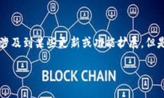 在区块链和加密货币领域，TPWallet是一个受到关注