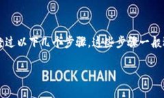 要将HT（Huobi Token）提到TPWallet中，通常需要经过