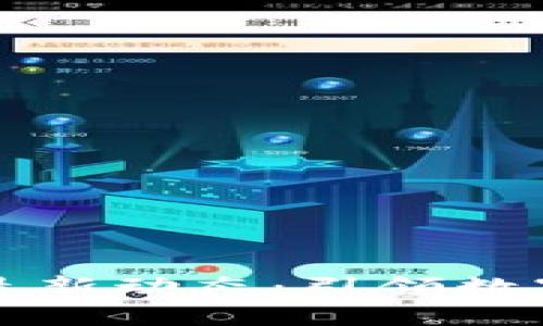 莱芜区块链最新动态：引领数字经济新潮流