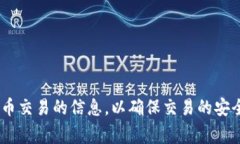 比特币区块链的中文名是“比特币区块链”或“